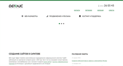 Desktop Screenshot of de-fis.ru