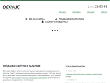 Tablet Screenshot of de-fis.ru